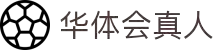 华体会真人体育 - 华体会真人体育娱乐在线体验